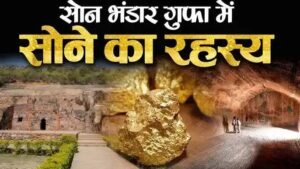 सोन भंडार गुफा