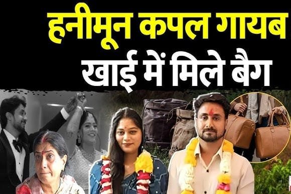 इंदौर कपल