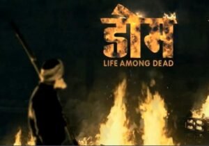 डोम जाति