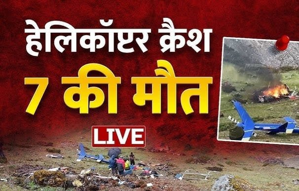 Kedarnath Helicopter Crash