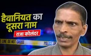 राजा कोलंदर