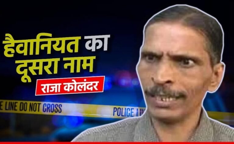 राजा कोलंदर