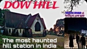 डॉव हिल कुर्सियॉन्ग