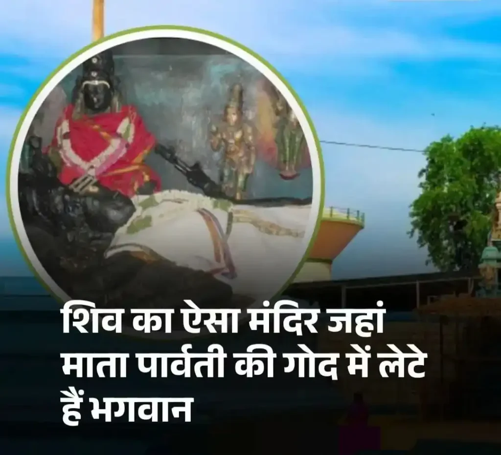 पल्लीकोंडेश्वर मंदिर