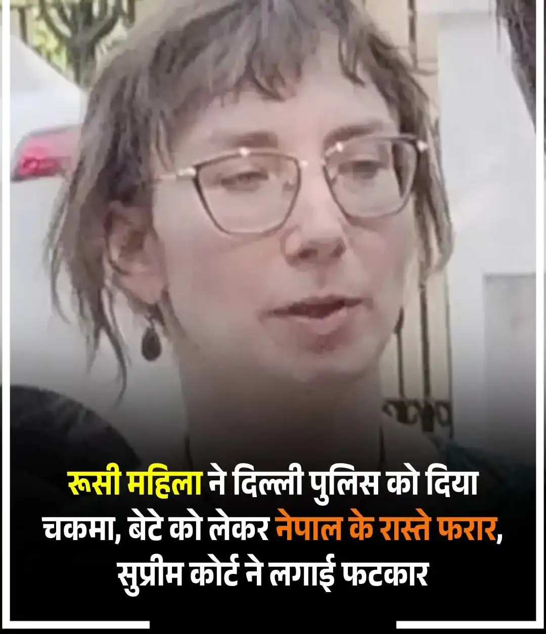 रूसी महिला