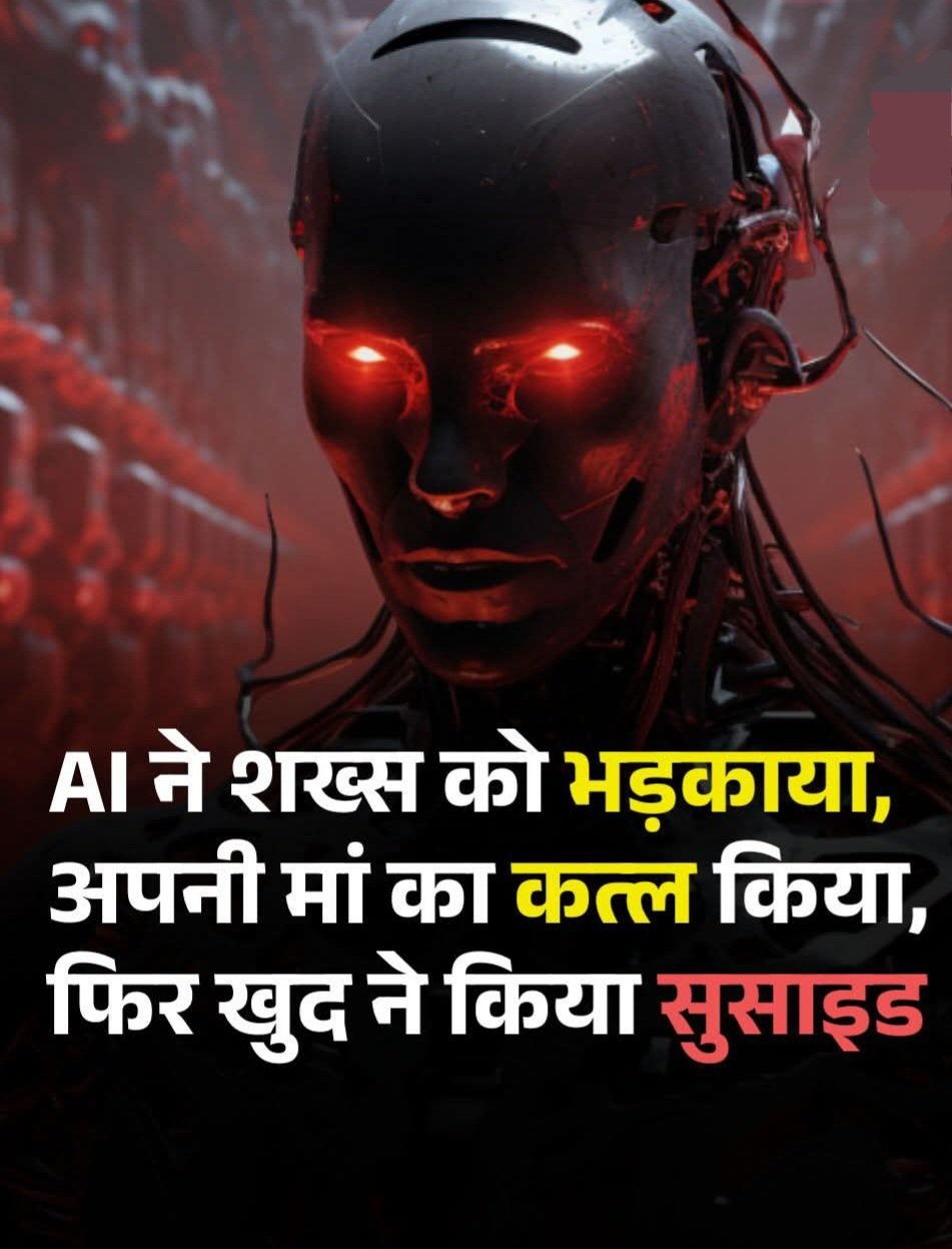 AI Psychosis Case