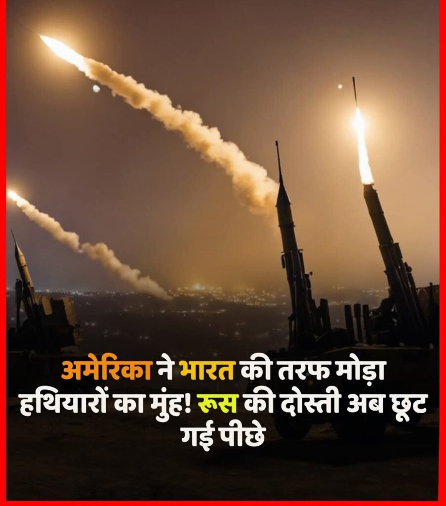 भारत अमेरिका रक्षा साझेदारी