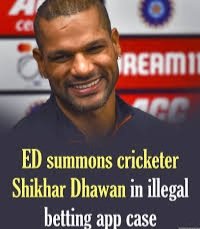 शिखर धवन सट्टेबाजी ऐप विवाद