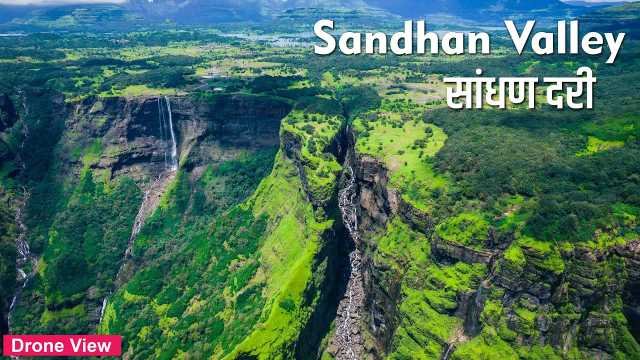 मुंबई – द वैली ऑफ शैडोज़ | क्या आप जानते हैं महाराष्ट्र की इस ‘ग्रैंड’ घाटी के बारे में?
